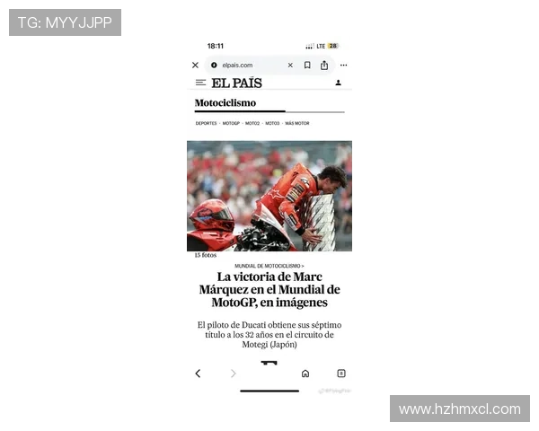 MotoGP赛季最新动态:马尔克·马尔奎兹复出后首度登领奖台并刷新纪录 MotoGP赛季最新动态:马尔克·马尔奎兹复出后首度登领奖台并刷新纪录